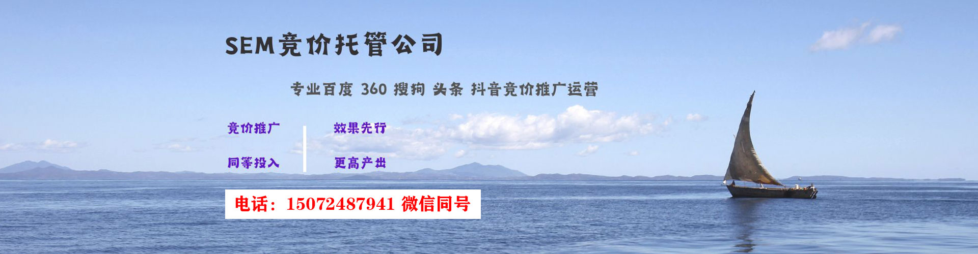 普兰店sem外包